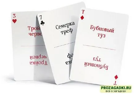 Тайните на трикове с карти