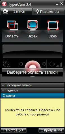 Изтегляне SolveigMM HyperCam