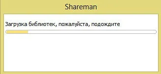 Изтеглете безплатно shareman 2014