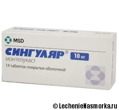 Singulair наркотици аналози и хапчета евтини