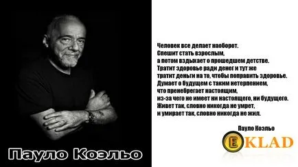 Птица в ръката е по-добре от две в храстите, лов съкровище от А до Я