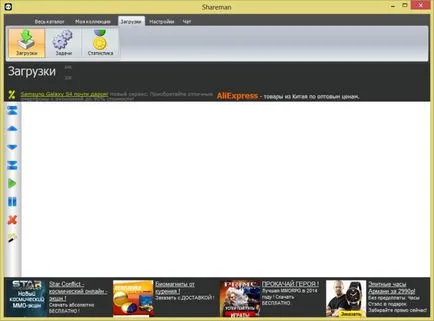Изтеглете безплатно shareman 2014