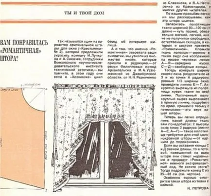Пердета-арка в кухнята - и избор на готови бродерия (снимки, майсторски клас) (опция) Пердета-арка в кухнята - и избор на готови бродерия (снимки, майсторски клас)