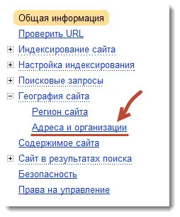 Фрагменти Yandex - формация, структурна оптимизация