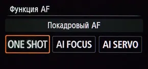 Проследяване и други видове автофокус