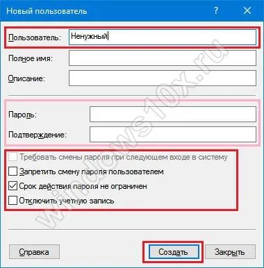 Смяна на потребителя в Windows 10, всички прозорци 10