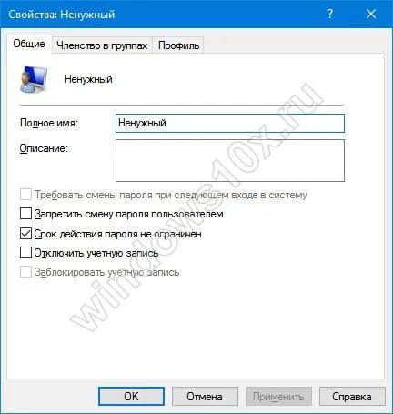 Смяна на потребителя в Windows 10, всички прозорци 10