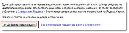 Фрагменти Yandex - формация, структурна оптимизация