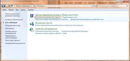 Промяна на Mac-адреса на мрежовата карта