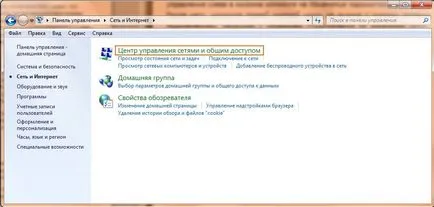 Промяна на Mac-адреса на мрежовата карта