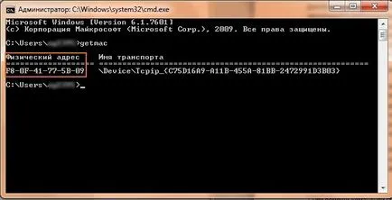Промяна на Mac-адреса на мрежовата карта