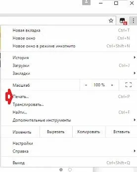 Запазете тази страница в PDF до край, Chrome, Opera, Mozilla, Yandex Browser техническа рутина Запазете тази страница в PDF до край, Chrome, Opera, Mozilla, Yandex Browser техническа рутина