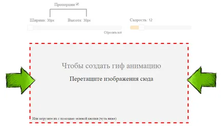 Създаване на GIF онлайн - създаване на GIF анимации, да направи GIF анимации на специален конструктор