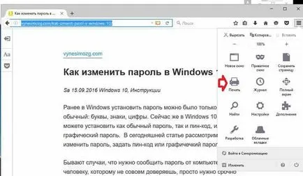 Запазете тази страница в PDF до край, Chrome, Opera, Mozilla, Yandex Browser техническа рутина Запазете тази страница в PDF до край, Chrome, Opera, Mozilla, Yandex Browser техническа рутина