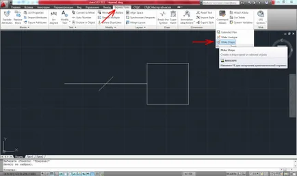 Създаване на комплекс тип въз основа на линия образува AutoCAD