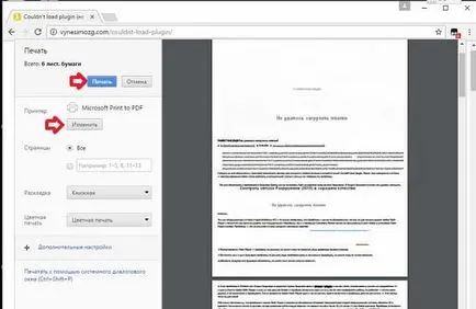 Запазете тази страница в PDF до край, Chrome, Opera, Mozilla, Yandex Browser техническа рутина Запазете тази страница в PDF до край, Chrome, Opera, Mozilla, Yandex Browser техническа рутина