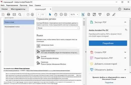 Запазете тази страница в PDF до край, Chrome, Opera, Mozilla, Yandex Browser техническа рутина Запазете тази страница в PDF до край, Chrome, Opera, Mozilla, Yandex Browser техническа рутина
