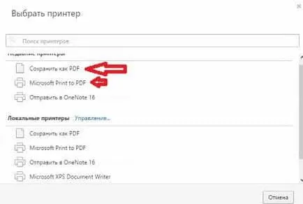 Запазете тази страница в PDF до край, Chrome, Opera, Mozilla, Yandex Browser техническа рутинна (Page) Запазете тази страница в PDF до край, Chrome, Opera, Mozilla, Yandex Browser техническа рутина