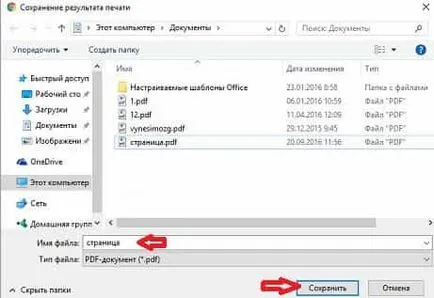 Запазете тази страница в PDF до край, Chrome, Opera, Mozilla, Yandex Browser техническа рутина Запазете тази страница в PDF до край, Chrome, Opera, Mozilla, Yandex Browser техническа рутина