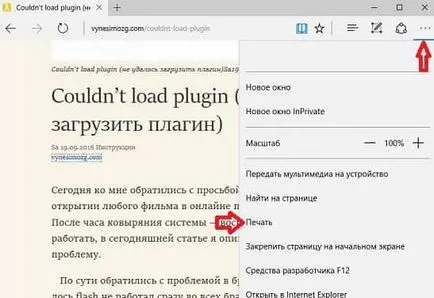 Запазване на страницата на PDF към ръба, Chrome, Opera, Mozilla, Yandex Browser, технически делничните дни (Chrome) Запазете тази страница в PDF до край, Chrome, Opera, Mozilla, Yandex Browser техническа рутина