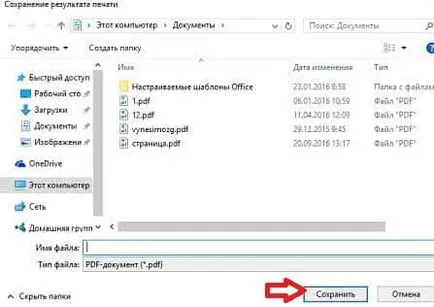 Запазете тази страница в PDF до край, Chrome, Opera, Mozilla, Yandex Browser техническа рутина Запазете тази страница в PDF до край, Chrome, Opera, Mozilla, Yandex Browser техническа рутина