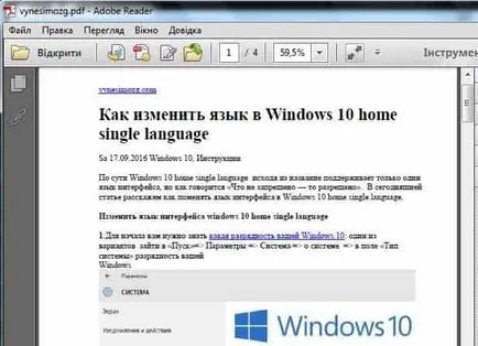Запазване на страницата на PDF към ръба, Chrome, Opera, Mozilla, Yandex Browser, технически делничните дни (Опера) Запазете тази страница в PDF до край, Chrome, Opera, Mozilla, Yandex Browser техническа рутина