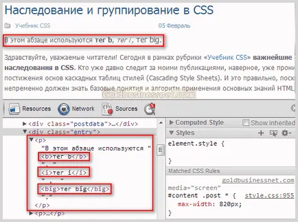 Близки CSS селектори, универсалната селектора и тяхното прилагане, разработка на уебсайтове и печалба