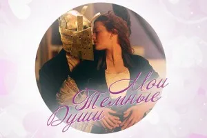 Mi démon, és a démon-e