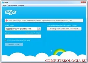 Mi kell egy jelszót skype alapvető követelmények és ajánlások (jelszó) Mi kell egy jelszót skype alapvető követelmények és ajánlások