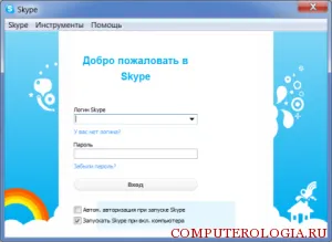 Mi kell egy jelszót skype alapvető követelmények és ajánlások (jelszó) Mi kell egy jelszót skype alapvető követelmények és ajánlások
