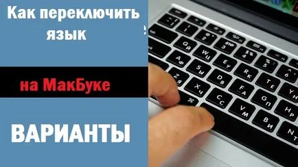 Hogyan kapcsoljuk ki a nyelvet a MacBook