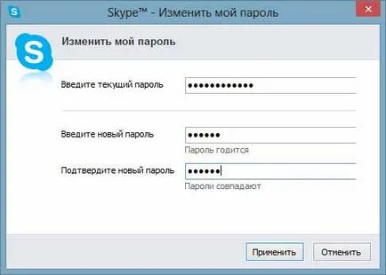 Melyik a jobb jelszót beállítani Skype példák (a) Melyik a jobb jelszót beállítani Skype példák