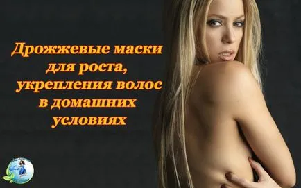 Средствата от цъфтежите мнения за коса
