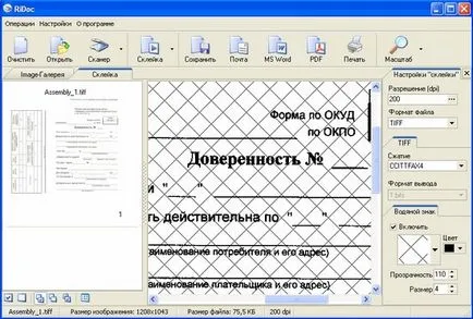 Поставете скенера за изпомпване - полезен преглед на