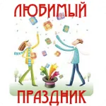 Сцена в стихове на едно момиче чака войниците от армията - любим празник