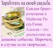 Сватбени традиции в Кавказ