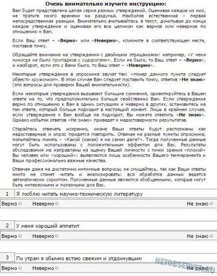 Тайните на личността - психологически онлайн тестове ще помогнат да открият истината за себе си