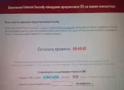 Премахване блокер рансъмуер - Вируси
