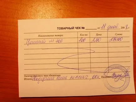 Получаване, без получаване свързващи свойства, получаването на пробата (търговска марка) Получаване без разписка изисква информация и подготовка на пробите