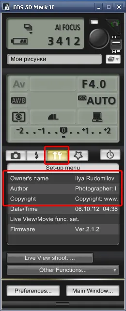 Забележка за авторското право и автор Exif фотоапарати Canon EOS - ezhovy ъгъл