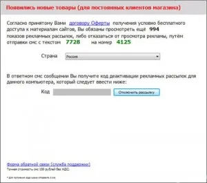 Изтриването на банер 1