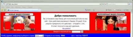 Премахване на банери изнудвачите-блокери от настолен компютър, WWW 