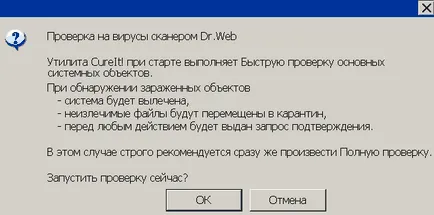 Virus Removal - бързи, висококачествени, безплатно