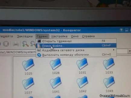 Премахване на банер - изнудвач себе си (Userinit Windows Windows Vista) Премахване на банер - изнудвач себе си