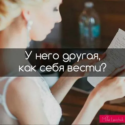 Той има още един, как да се държи - Форум