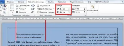 Урок Microsoft Office Word