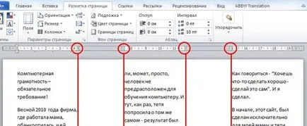 Урок Microsoft Office Word