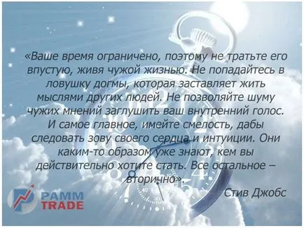 Успехът - е това, което е успех и как да се превърне в успешен човек