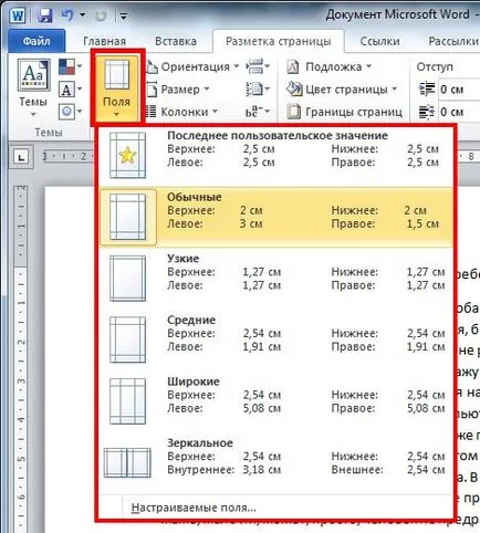 Урок Microsoft Office Word