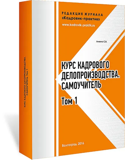 Уволнение след намаляването на годишен отпуск